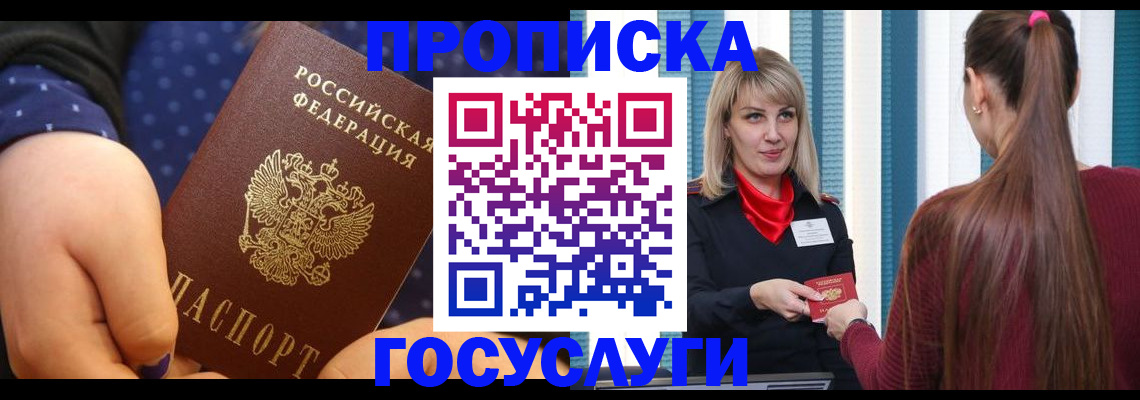 временная регистрация собственник в Емве