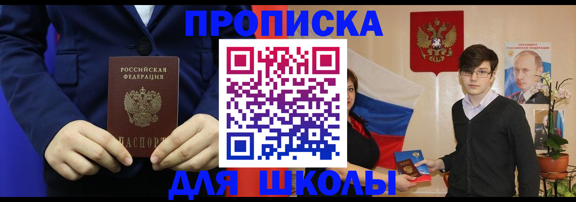 временная регистрация купить в Емве