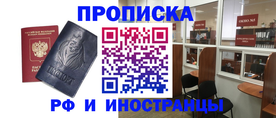 временная регистрация недорого в Емве