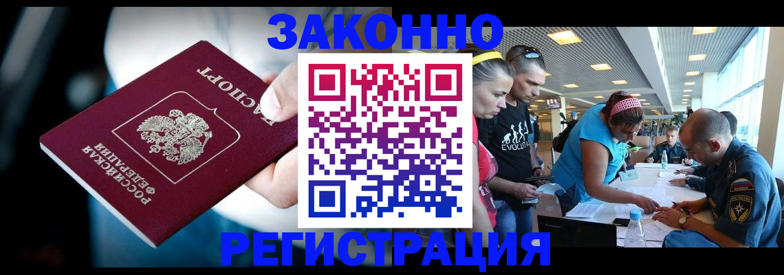 прописка для военкомата в Емве